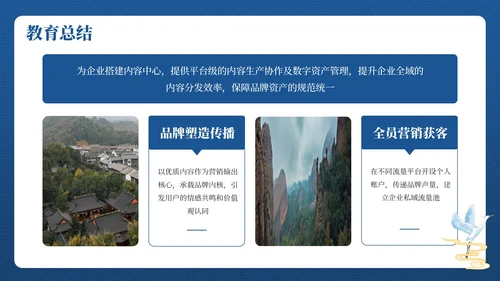 蓝色弘扬国学经典传承中华文化PPT模板