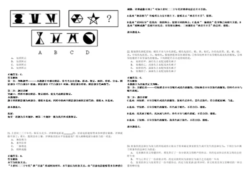 2022年06月广西北海市铁山港区机关后勤服务中心公开招聘1人3434考试参考题库答案详解