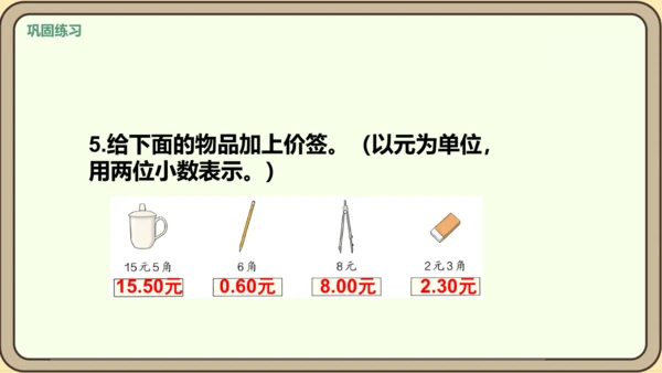 新人教版数学四年级下册4.2.3    练习十课件