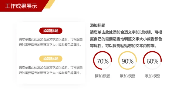 企业年终总结通用PPT模板