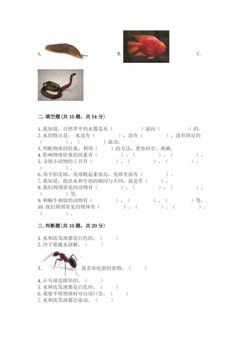 教科版一年级下册科学期末测试卷精品（全国通用）.docx