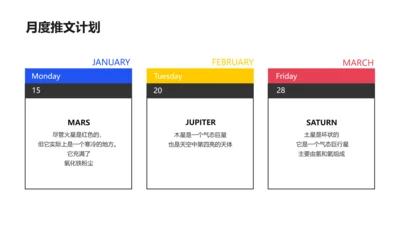 简约风列表排期计划3项PPT图文页