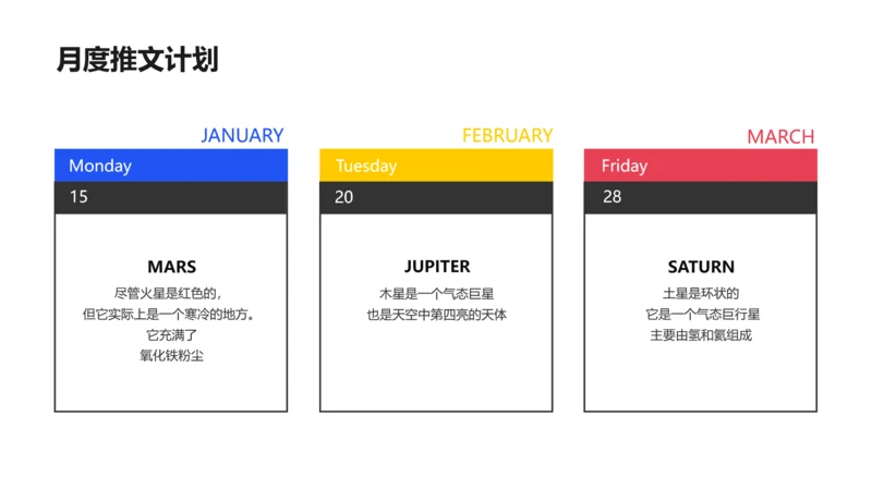 简约风列表排期计划3项PPT图文页