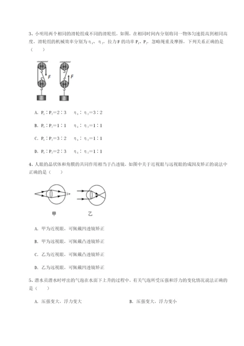 滚动提升练习乌鲁木齐第四中学物理八年级下册期末考试综合训练练习题（解析版）.docx