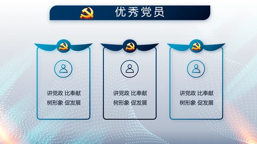 蓝色科技感公安科技信息化建设动态PPT模板