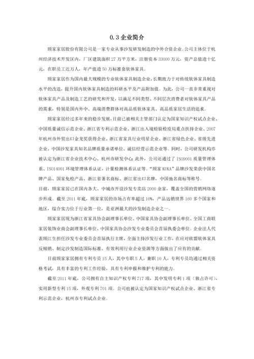 知识产权管理工作手册(DOCX 41页).docx