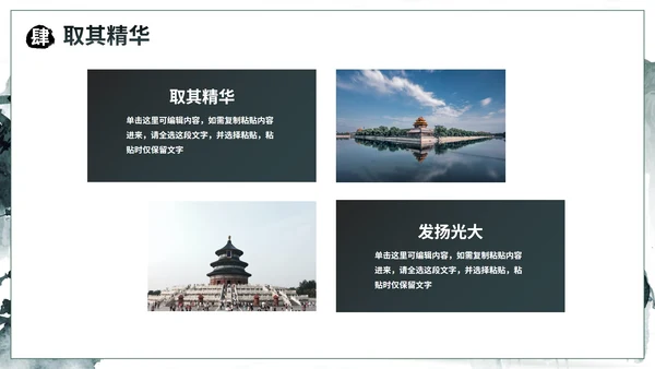 墨绿国风水墨山峰传统文化主题教育PPT模板