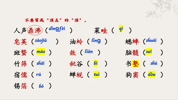 【教学评一体化】第三单元 追寻成长足迹  感悟师生深情-【大单元教学课件】新统编版语文七年级上册(共
