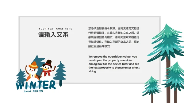 浅蓝雪人寒假安全PPT模板