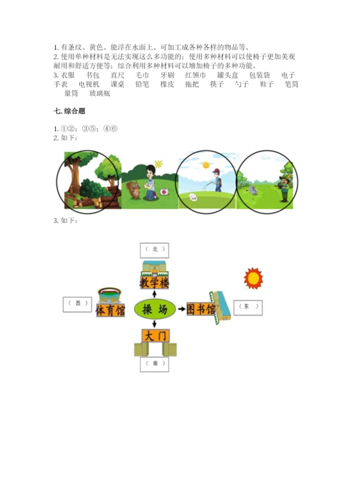 教科版小学二年级上册科学期末测试卷附完整答案【考点梳理】.docx