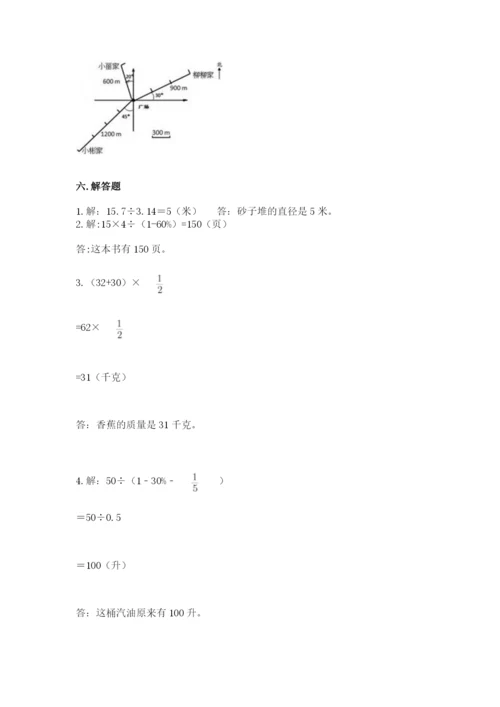 2022年人教版六年级上册数学期末测试卷【综合卷】.docx