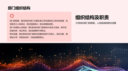 红色商务现代简约培训部门年度工作总结PPT模板