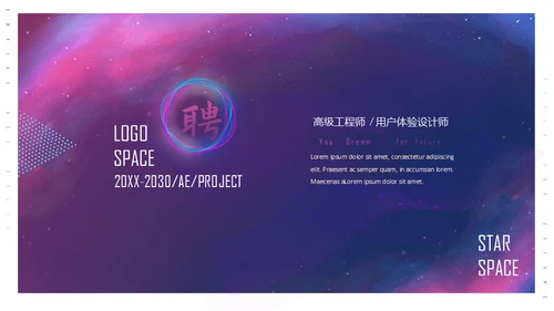 科技产品发布会未来已来通用PPT模板