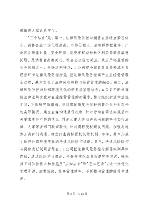 供电企业安全风险防控[定稿] (4).docx