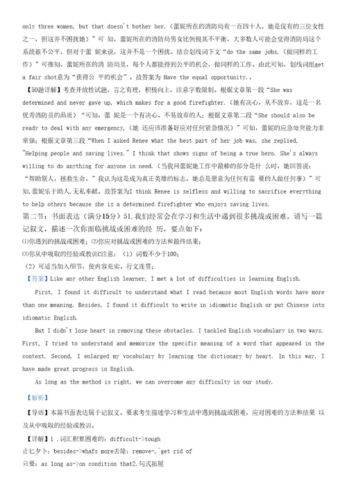 天津市河北区20222023学年高二上学期期末考试英语试题解析版
