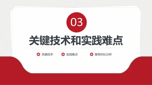 档案袋大学生毕业论文答辩PPT