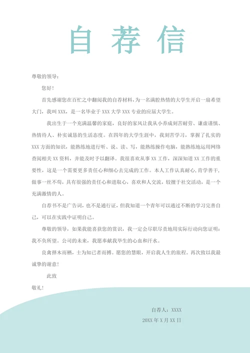 有经验临床医学专业求职简历套装