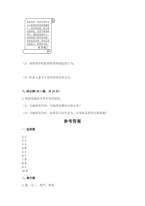 最新部编版六年级下册道德与法治期末测试卷完整.docx