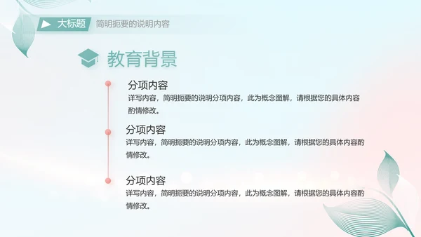 个人简历面试自我介绍岗位竞聘演讲PPT