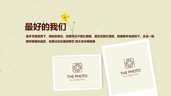 致青春毕业纪念册动态PPT模板