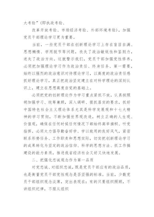 党建理论党性教育心得体会.docx