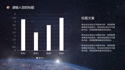 宇宙星空银河科技风PPT模板