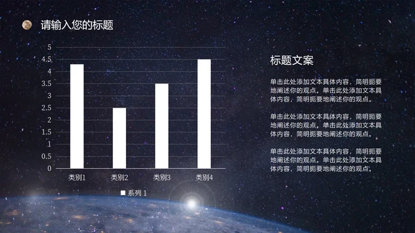 宇宙星空银河科技风PPT模板