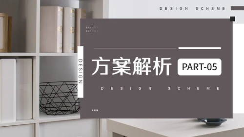 室内装修软装设计方案，沙发背景通用PPT模板