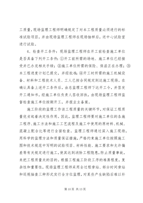 道路改造工程质量评估报告完整版 (3).docx