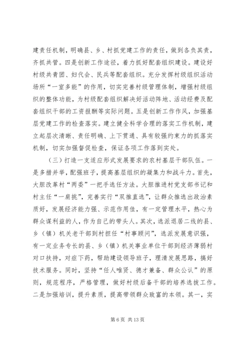 机关基层党组织年度工作计划_1.docx