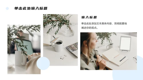 简约蓝色个人简历ppt模板