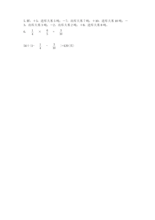 河南省平顶山市六年级下册数学期末测试卷及参考答案（巩固）.docx