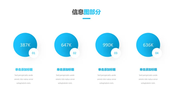 蓝色简洁创意设计公司简介商务PPT模板