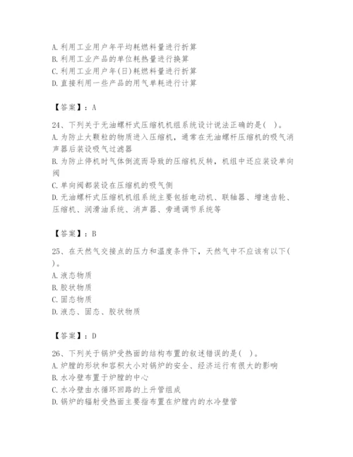 2024年公用设备工程师之专业知识（动力专业）题库精品（精选题）.docx