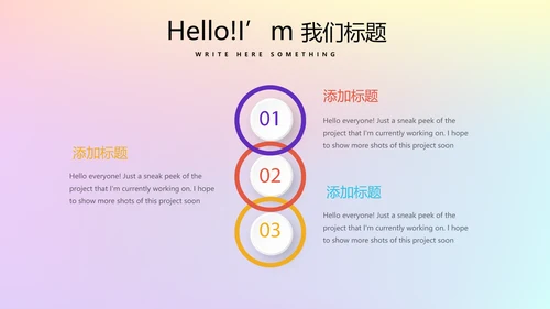 青春校园演讲动态PPT