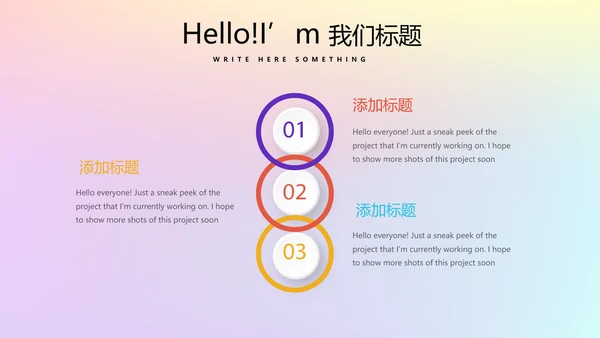 青春校园演讲动态PPT
