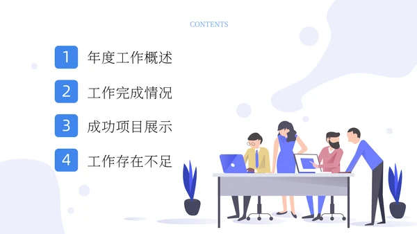 互联网企业轻快风格的年中总结汇报通用PPT