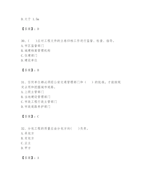 2024年一级建造师之一建市政公用工程实务题库及答案【真题汇编】.docx