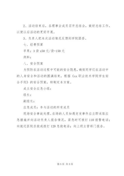 三月雷锋周活动方案.docx