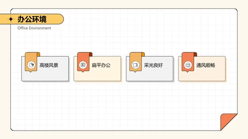 扁平插画风橙黄色管培招聘宣讲会