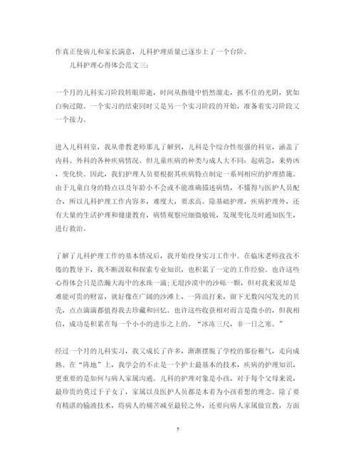 精编儿科护理心得体会范文.docx