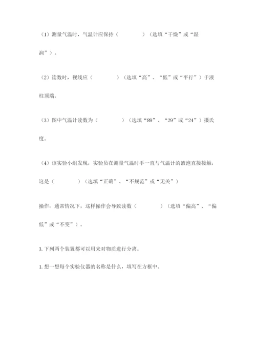 教科版小学三年级上册科学期末测试卷带答案（考试直接用）.docx