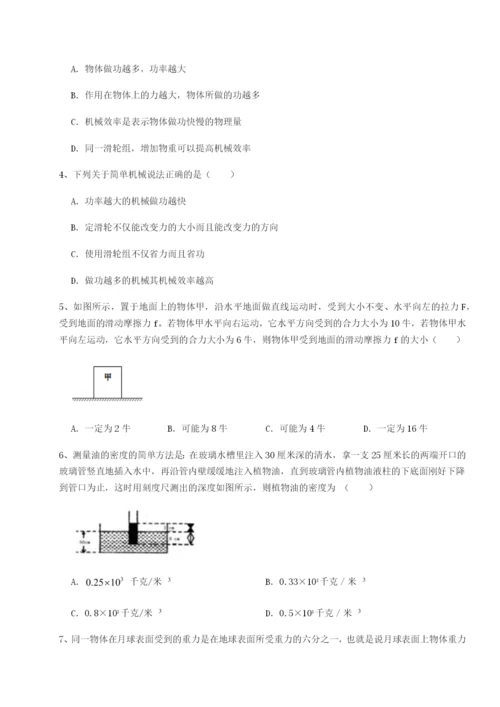 强化训练四川师范大学附属第一实验中学物理八年级下册期末考试单元测评试题（详解版）.docx