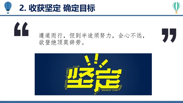 魔法飞毯开学班会PPT模板