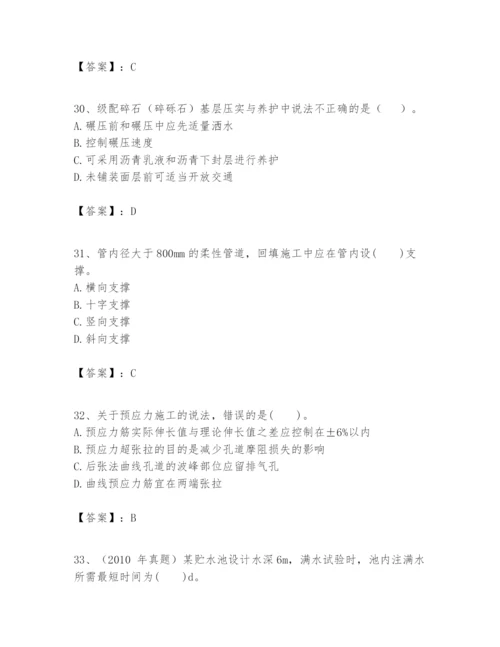 2024年一级建造师之一建市政公用工程实务题库附参考答案【名师推荐】.docx