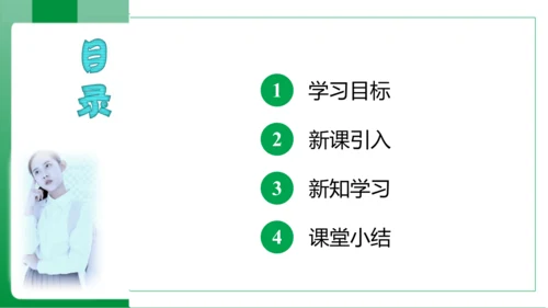 1.4.1 有理数的乘法 第3课时 有理数的乘法运算律 课件(共17张PPT)【2023秋人教七上数