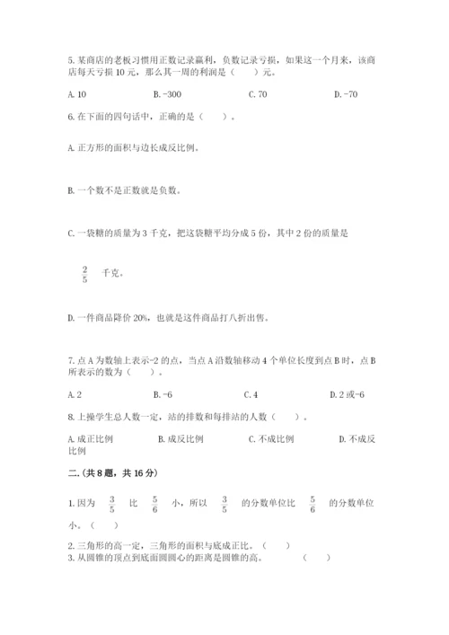 浙教版数学小升初模拟试卷【考试直接用】.docx