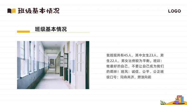 黄棕简约期末家长会PPT模板宣传PPT动态PPT