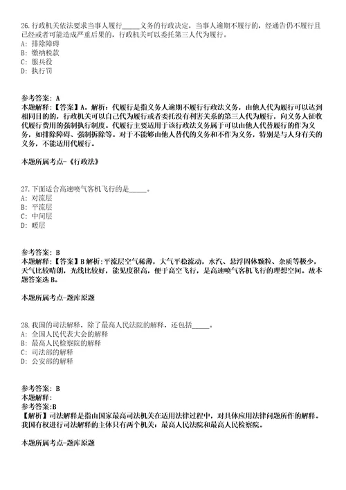 2021年11月2022年福建漳三明市直属学校招考聘用紧缺急需专业教师50人模拟题含答案附详解第67期