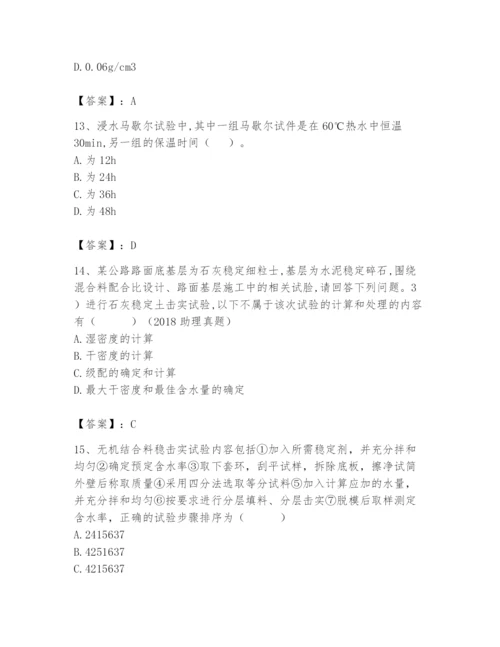 2024年试验检测师之道路工程题库及参考答案【基础题】.docx